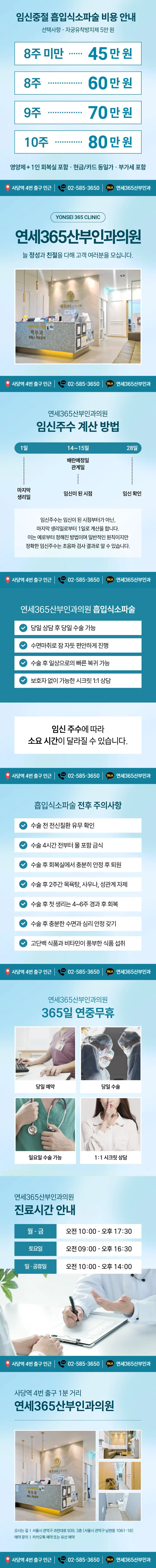낙태 비용 가격과 상담 전 확인 항목을 정리한 안내 이미지