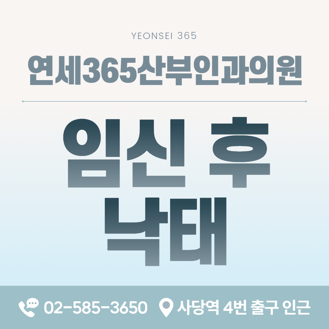 임신낙태수술 검사와 진행 순서 안내 카드 이미지
